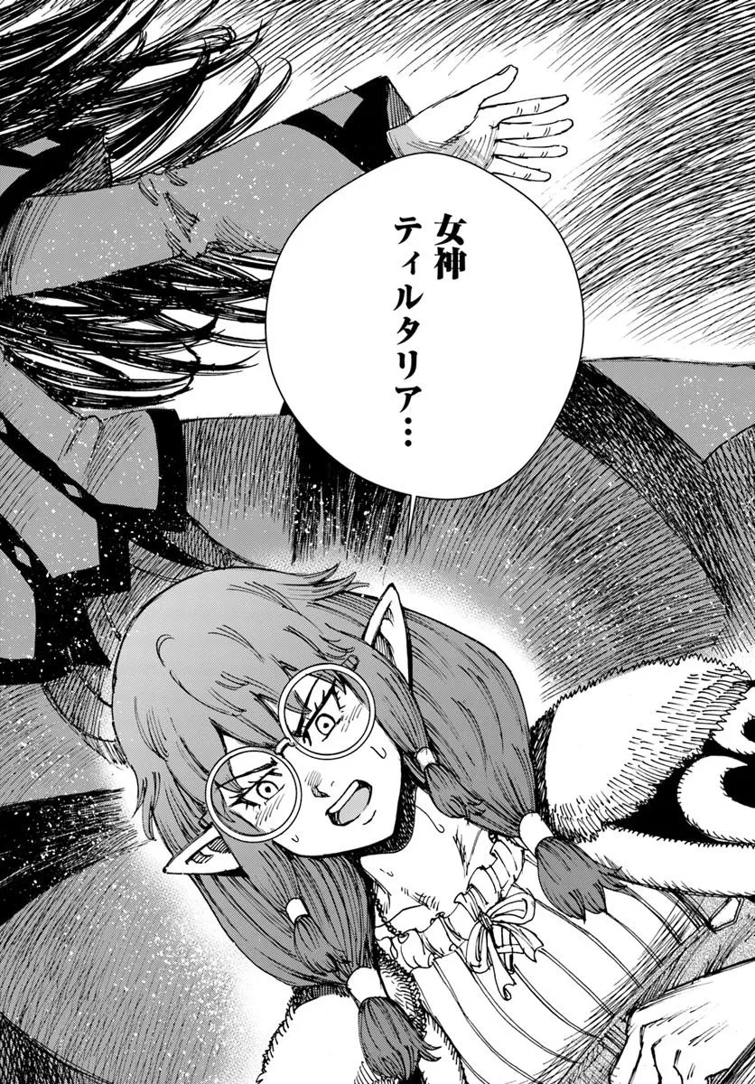 召喚された賢者は異世界を往く ～最強なのは不要在庫のアイテムでした～ 第54話 - 14