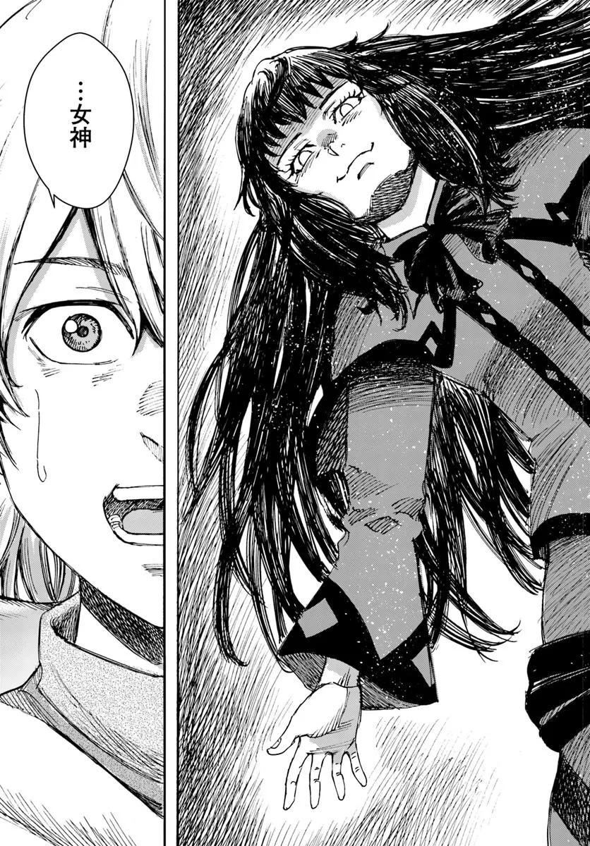 召喚された賢者は異世界を往く ～最強なのは不要在庫のアイテムでした～ 第54話 - 15