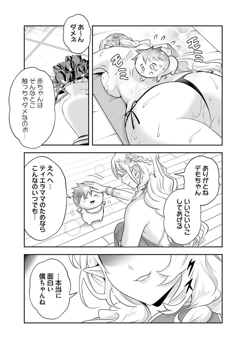 その悪役貴族、ママヒロインが好きすぎる ～真摯な努力で最強となり不遇な推しキャラ助けまくる～ 第19.2話 - 7