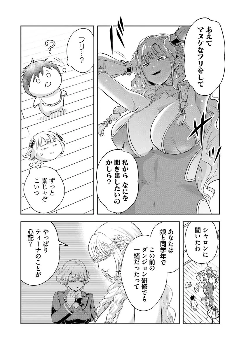 その悪役貴族、ママヒロインが好きすぎる ～真摯な努力で最強となり不遇な推しキャラ助けまくる～ 第19.2話 - 8