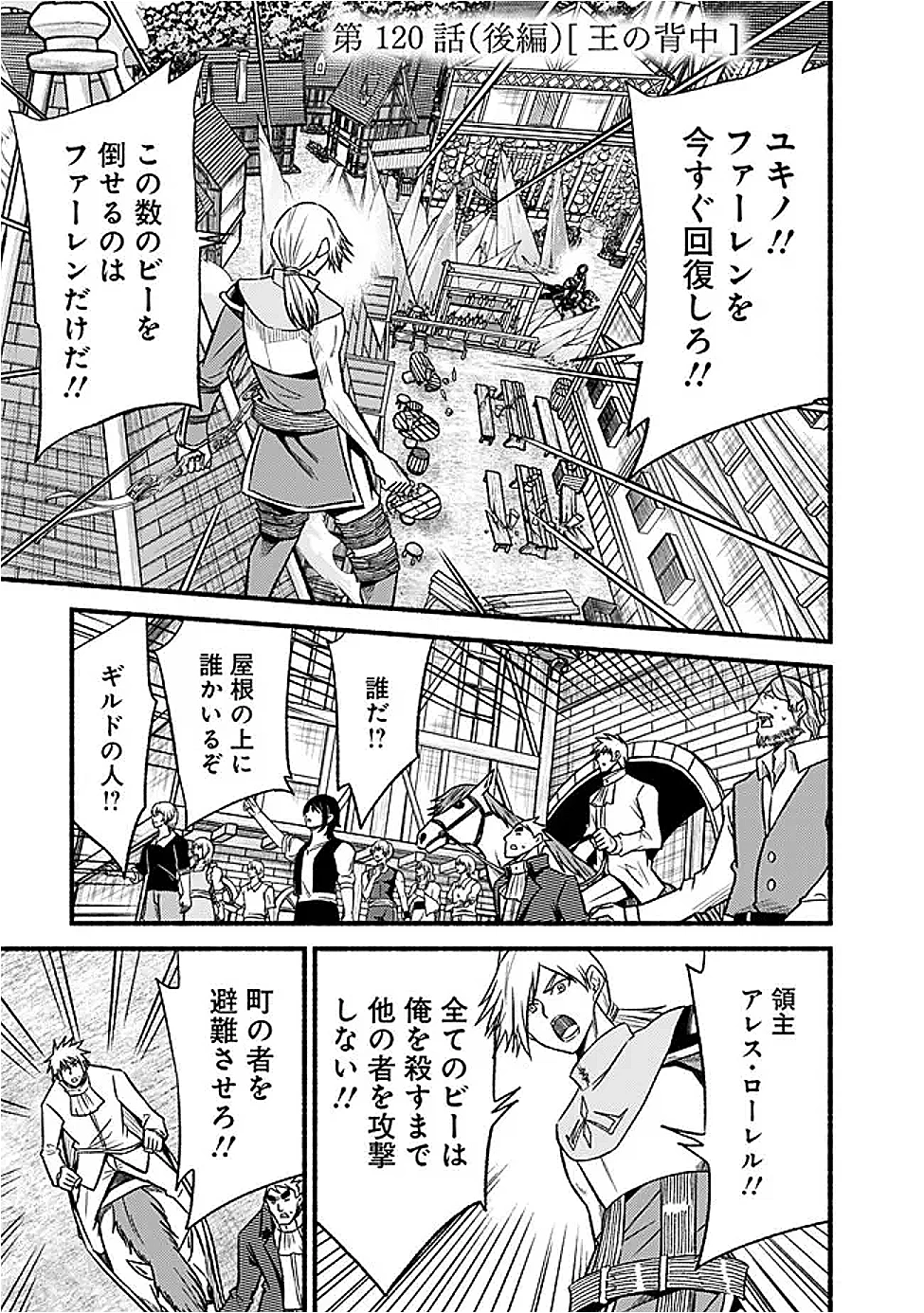 カット＆ペーストでこの世界を生きていく 第120.2話 - 1