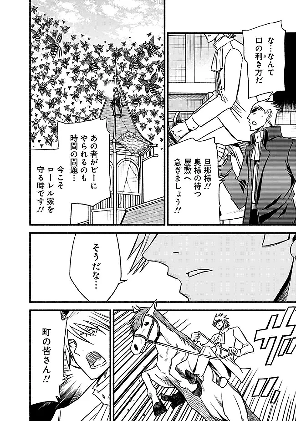 カット＆ペーストでこの世界を生きていく 第120.2話 - 2