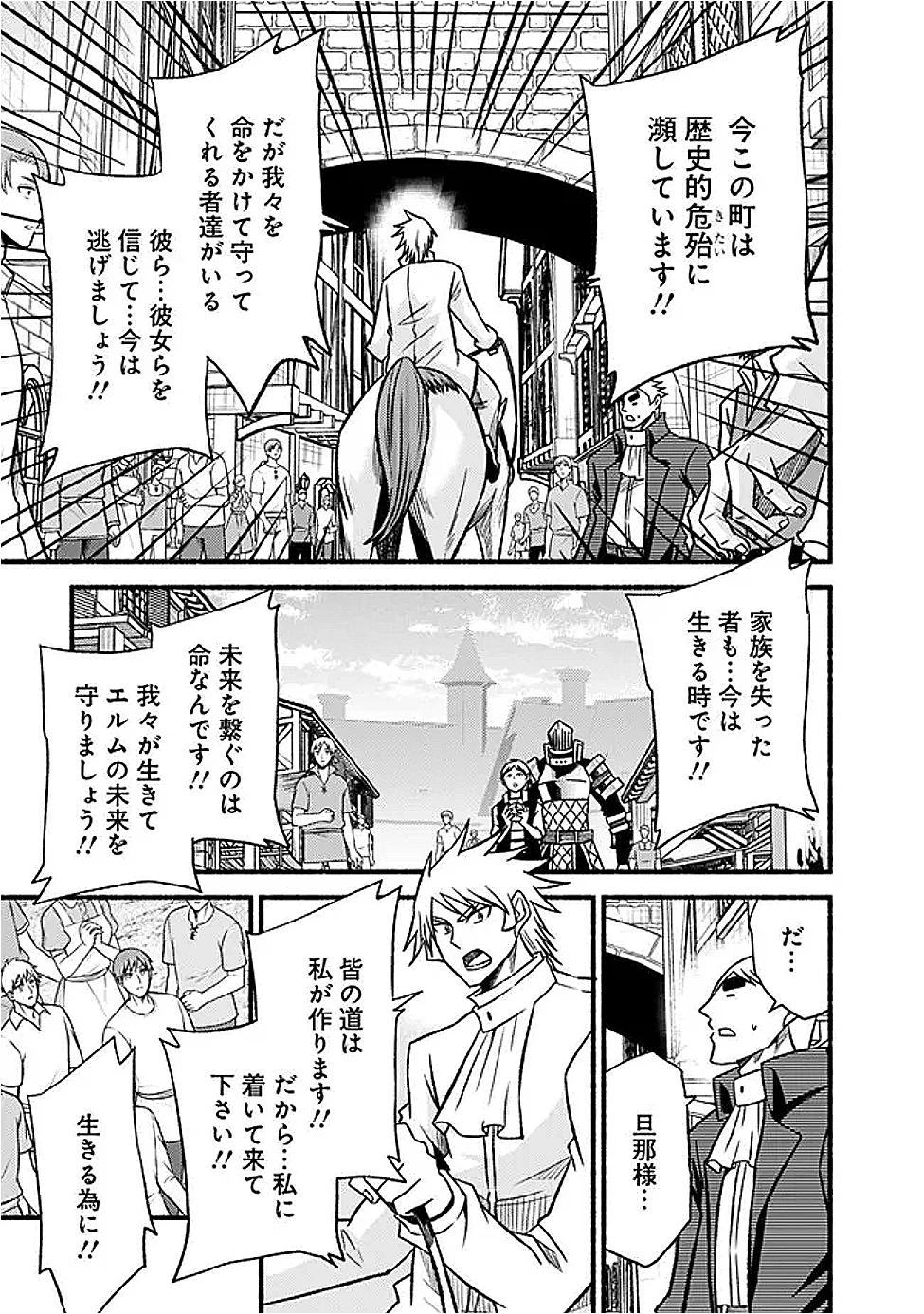 カット＆ペーストでこの世界を生きていく 第120.2話 - 3