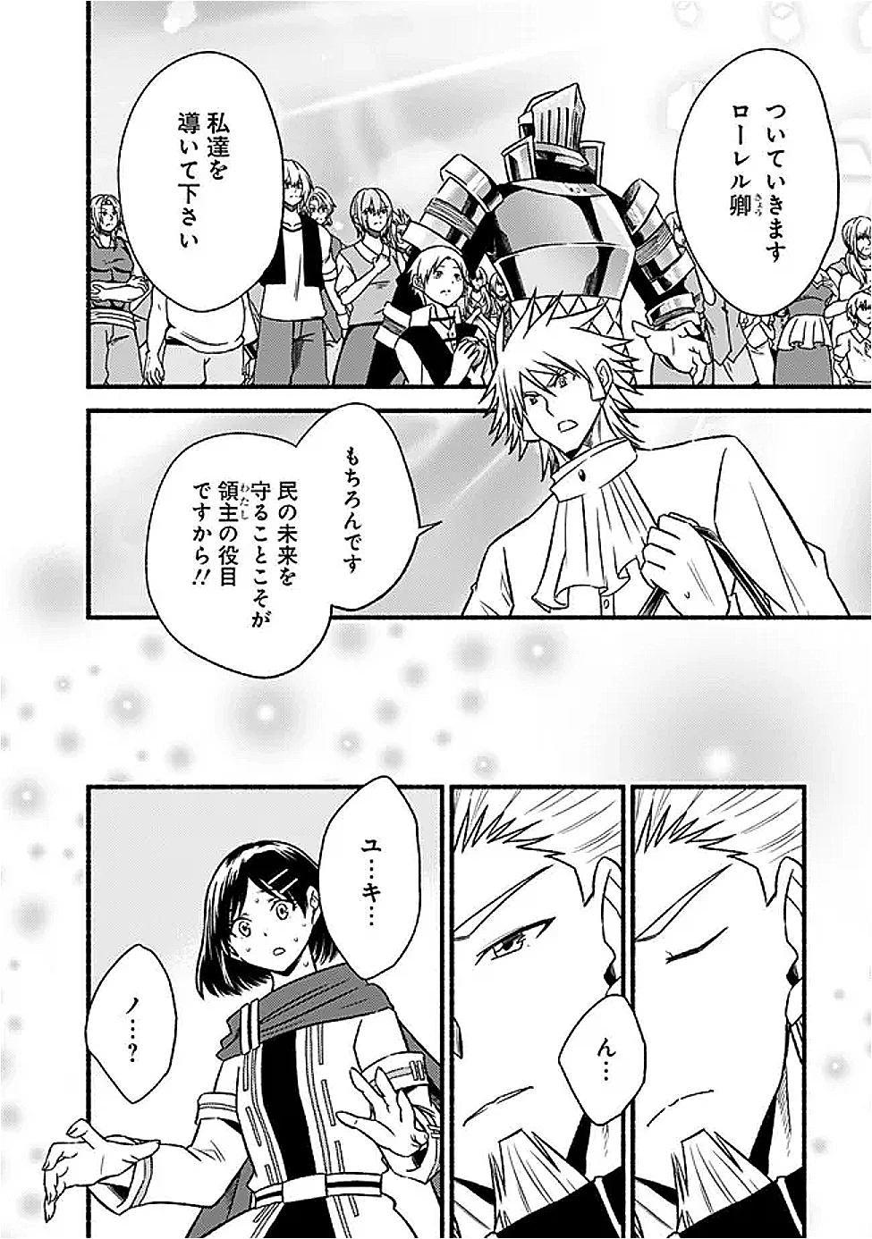 カット＆ペーストでこの世界を生きていく 第120.2話 - 4