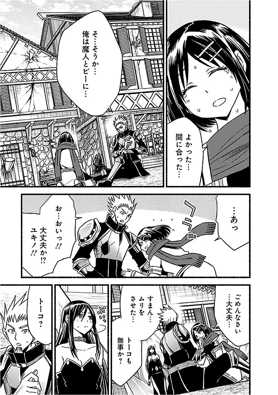 カット＆ペーストでこの世界を生きていく 第120.2話 - 5