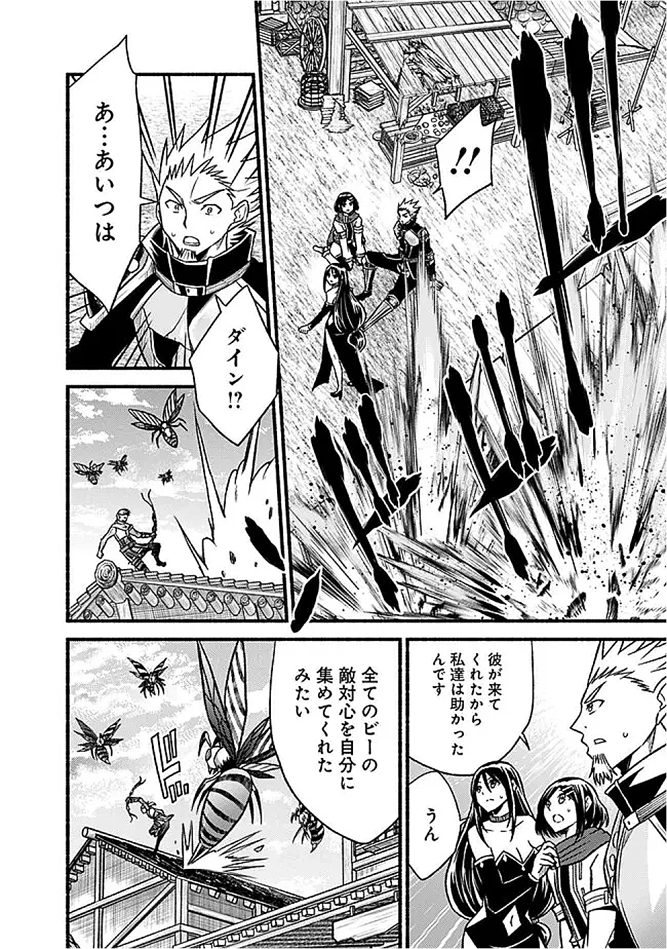 カット＆ペーストでこの世界を生きていく 第120.2話 - 6