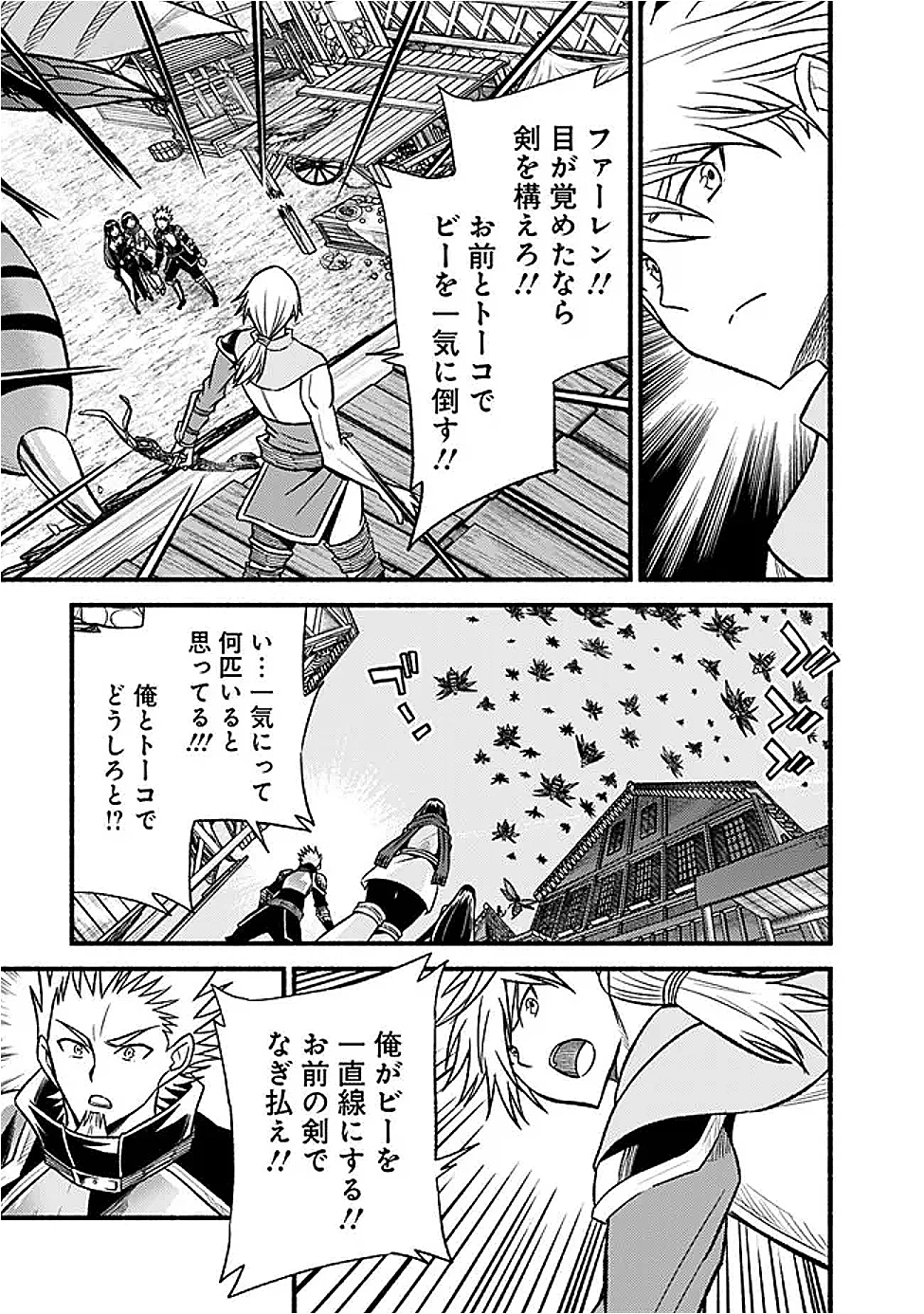 カット＆ペーストでこの世界を生きていく 第120.2話 - 7