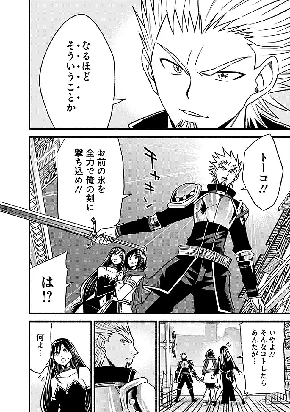 カット＆ペーストでこの世界を生きていく 第120.2話 - 8