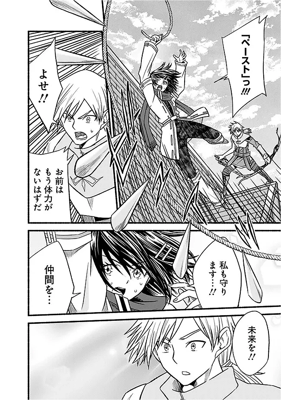 カット＆ペーストでこの世界を生きていく 第120.2話 - 12