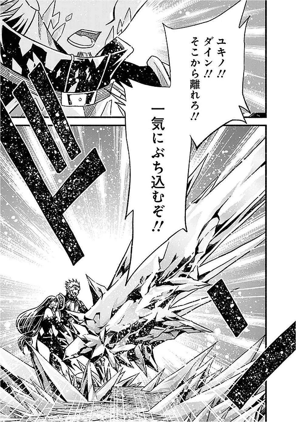 カット＆ペーストでこの世界を生きていく 第120.2話 - 13