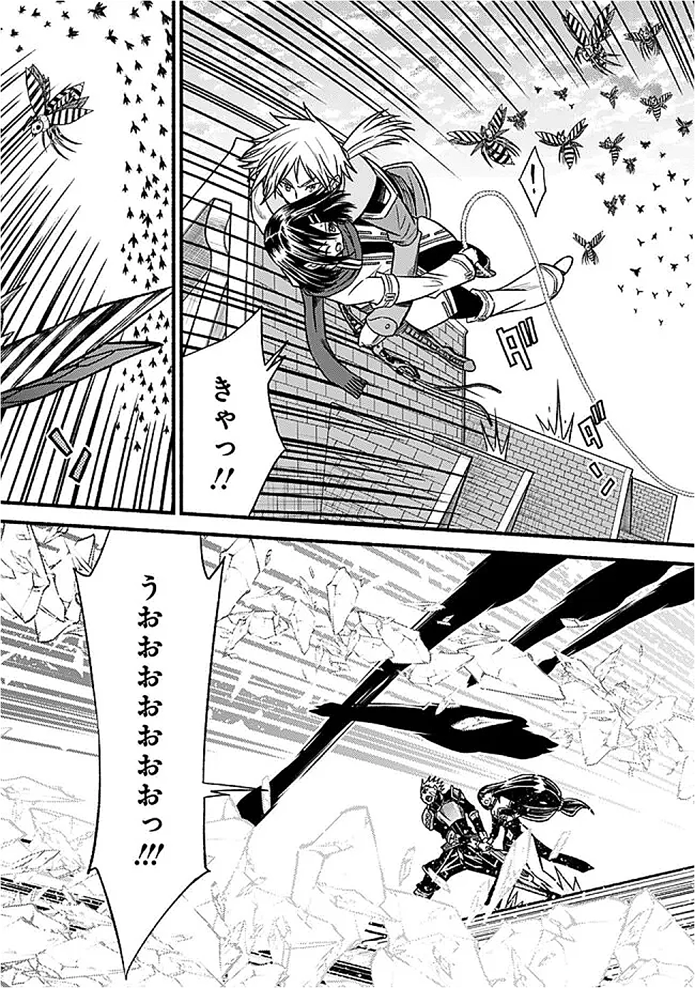 カット＆ペーストでこの世界を生きていく 第120.2話 - 14