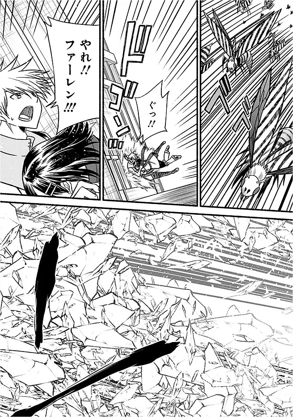 カット＆ペーストでこの世界を生きていく 第120.2話 - 15