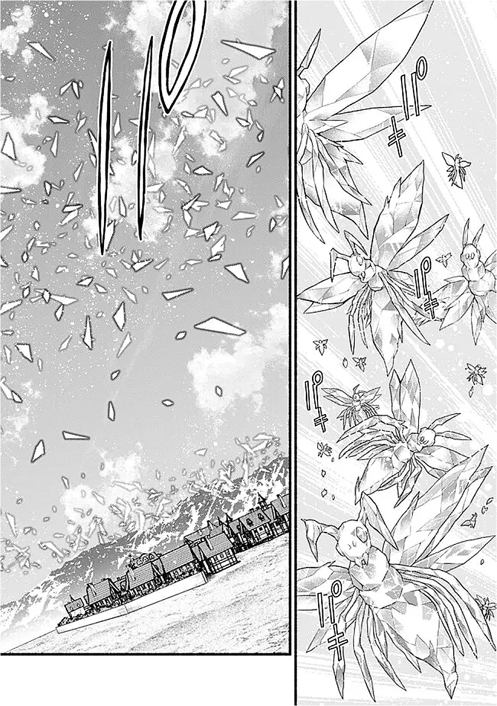 カット＆ペーストでこの世界を生きていく 第120.2話 - 17