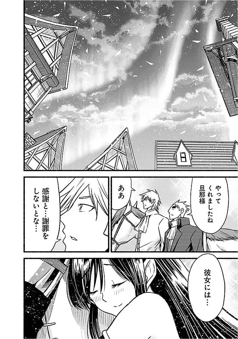 カット＆ペーストでこの世界を生きていく 第120.2話 - 18