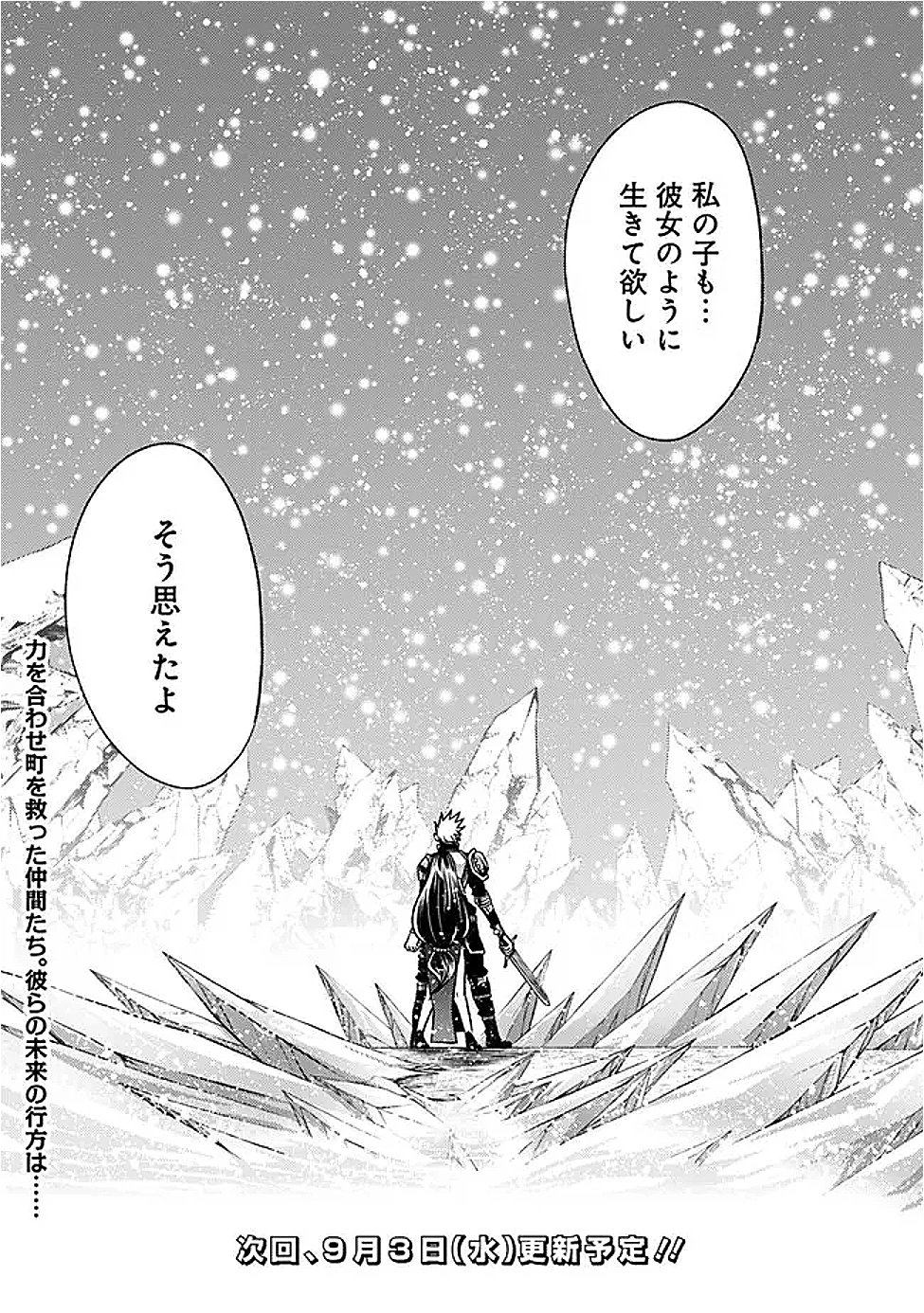 カット＆ペーストでこの世界を生きていく 第120.2話 - 19