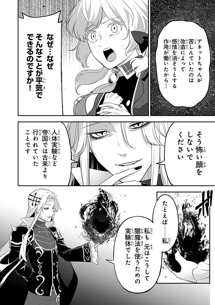 戦場の聖女 戦場の聖女〜妹の代わりに公爵騎士に嫁ぐことになりましたが、今は幸せです〜 第27.3話 - 2