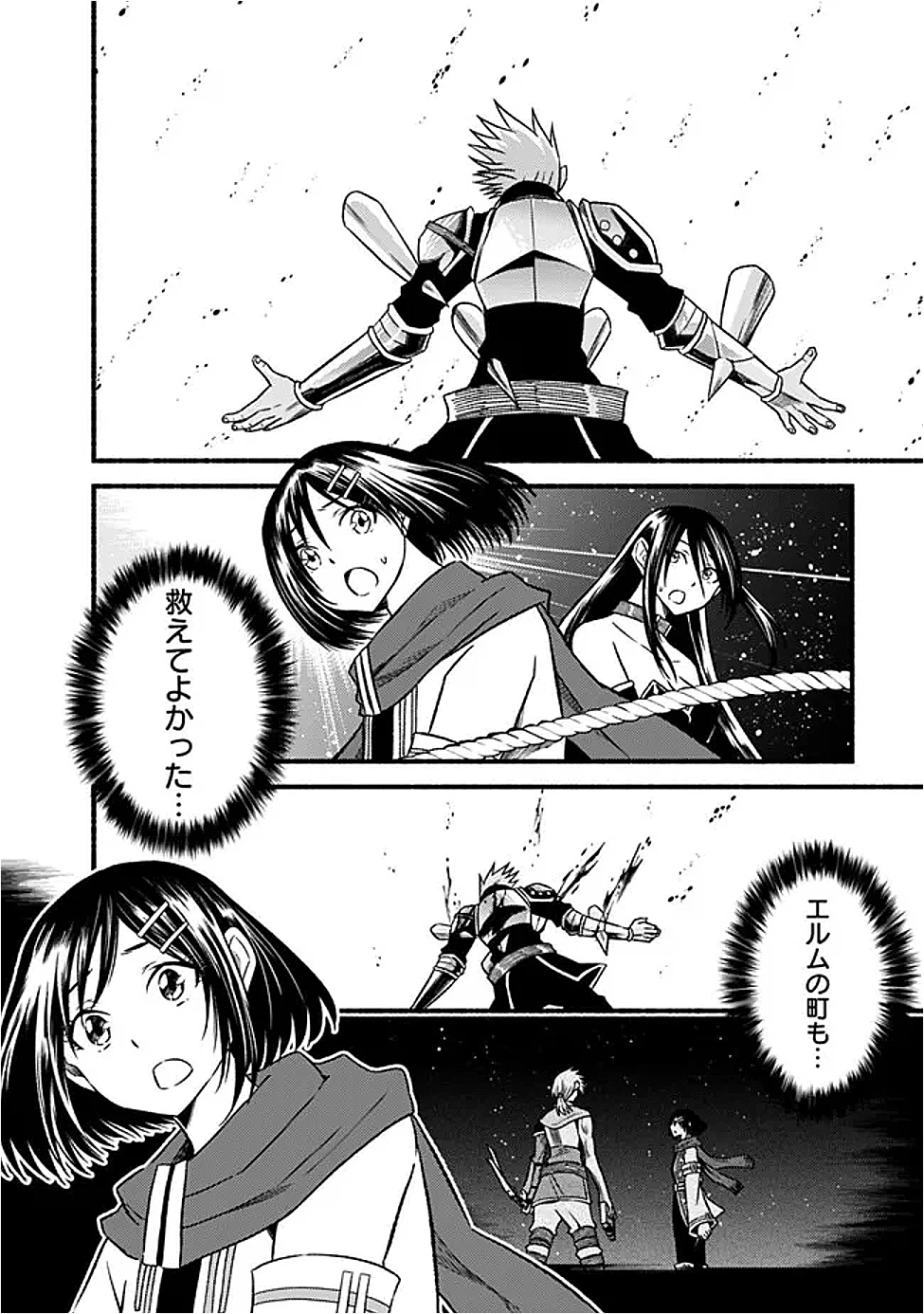 カット＆ペーストでこの世界を生きていく 第120話 - 2