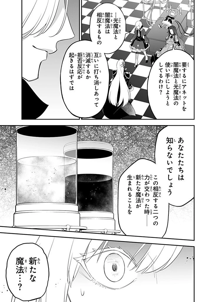 戦場の聖女 戦場の聖女〜妹の代わりに公爵騎士に嫁ぐことになりましたが、今は幸せです〜 第27.3話 - 5