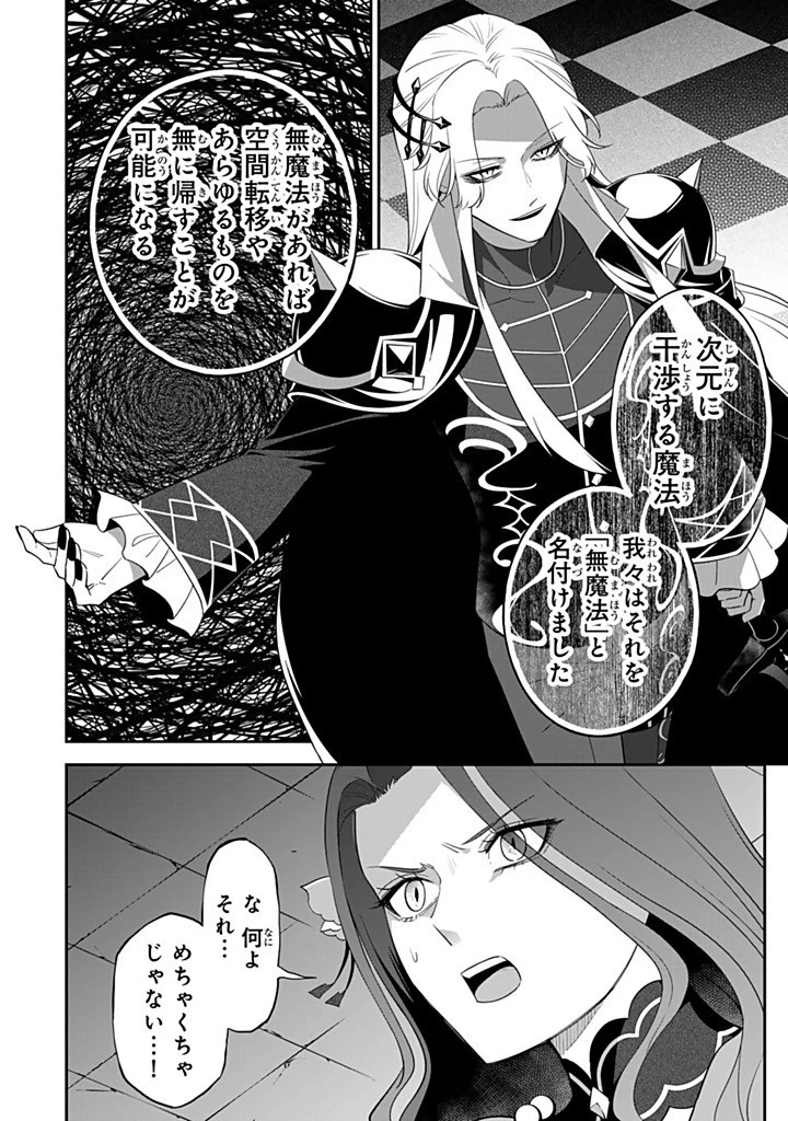 戦場の聖女 戦場の聖女〜妹の代わりに公爵騎士に嫁ぐことになりましたが、今は幸せです〜 第27.3話 - 6