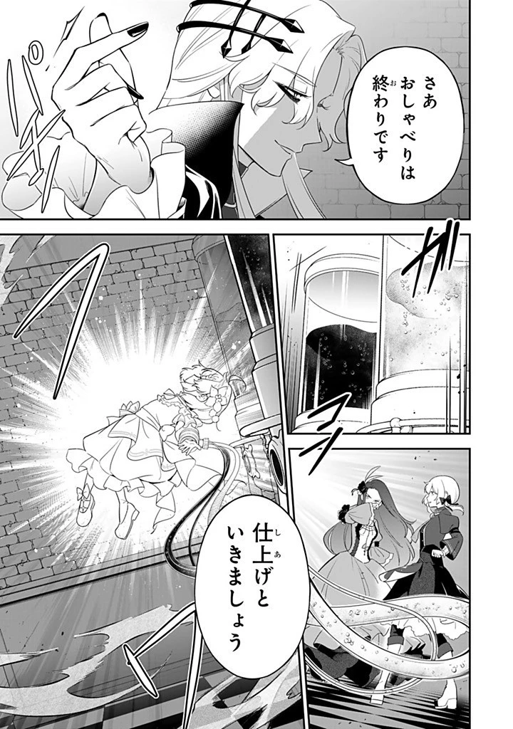 戦場の聖女 戦場の聖女〜妹の代わりに公爵騎士に嫁ぐことになりましたが、今は幸せです〜 第27.3話 - 7