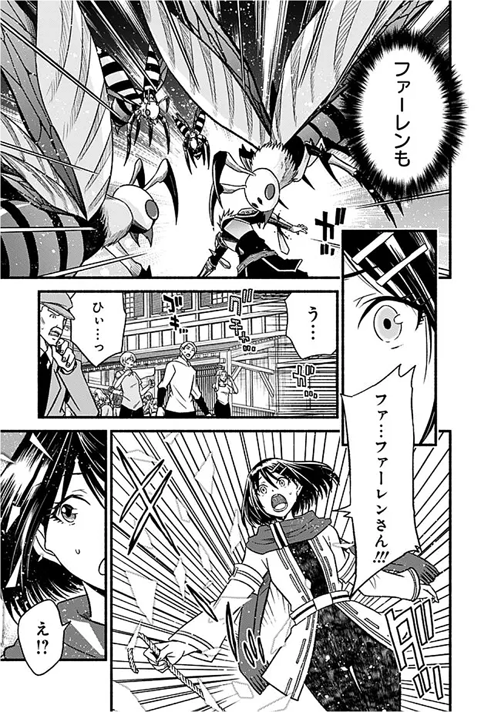 カット＆ペーストでこの世界を生きていく 第120話 - 3