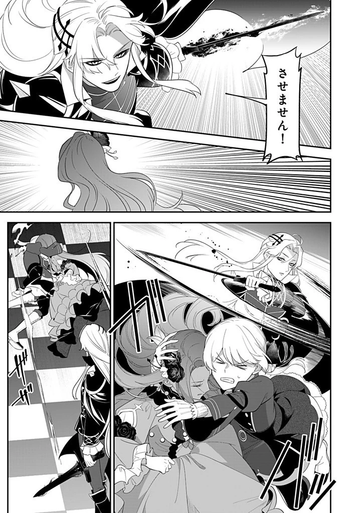 戦場の聖女 戦場の聖女〜妹の代わりに公爵騎士に嫁ぐことになりましたが、今は幸せです〜 第27.3話 - 9