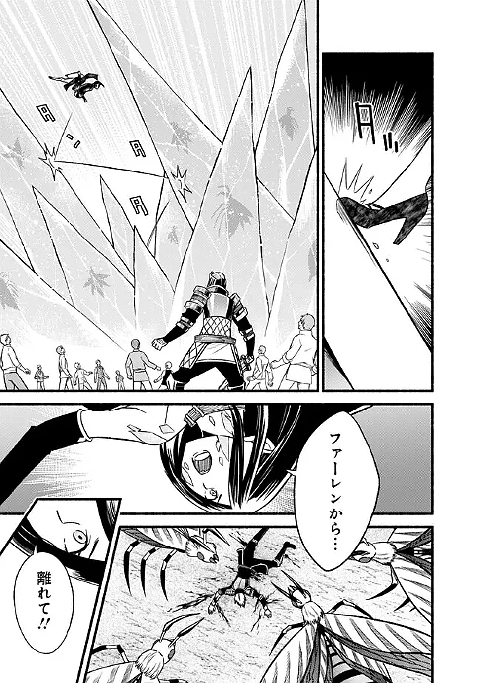 カット＆ペーストでこの世界を生きていく 第120話 - 5