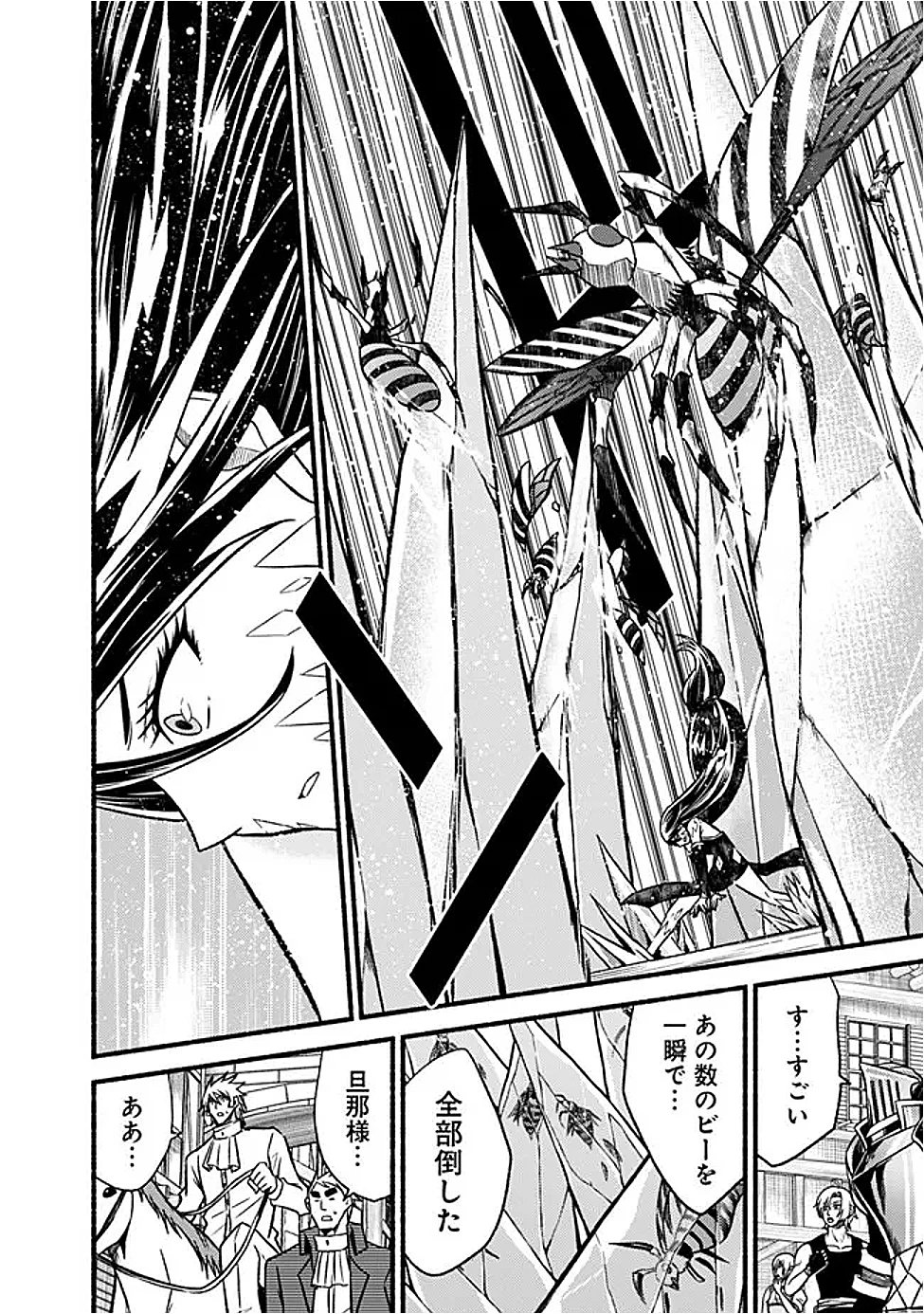 カット＆ペーストでこの世界を生きていく 第120話 - 6