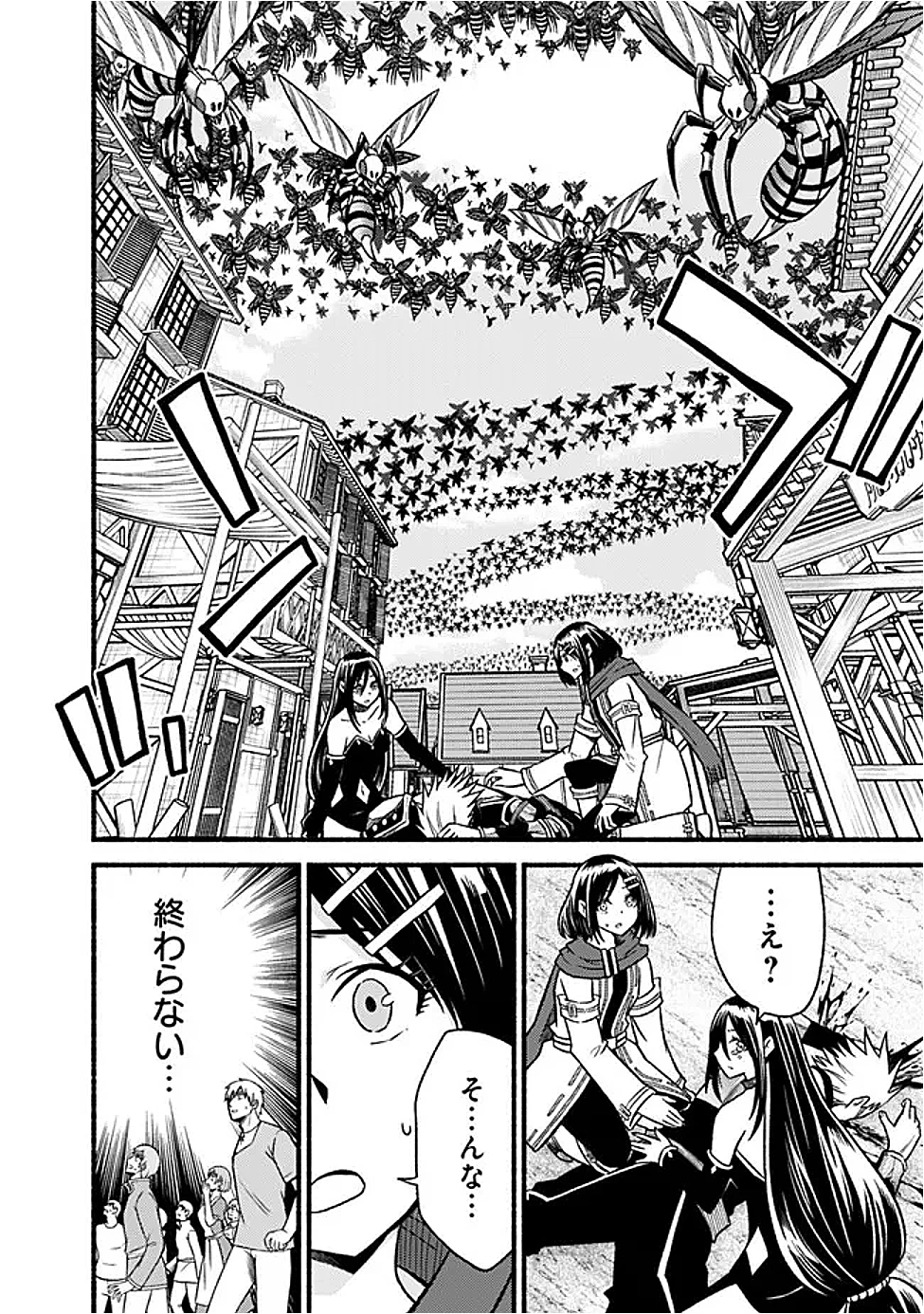 カット＆ペーストでこの世界を生きていく 第120話 - 8