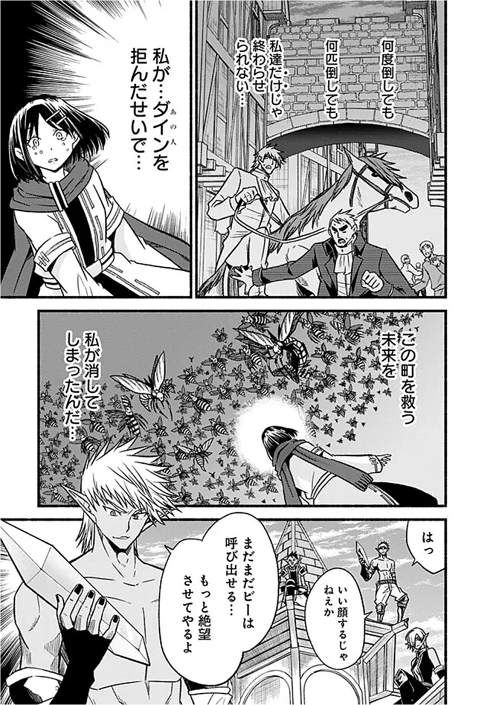 カット＆ペーストでこの世界を生きていく 第120話 - 9