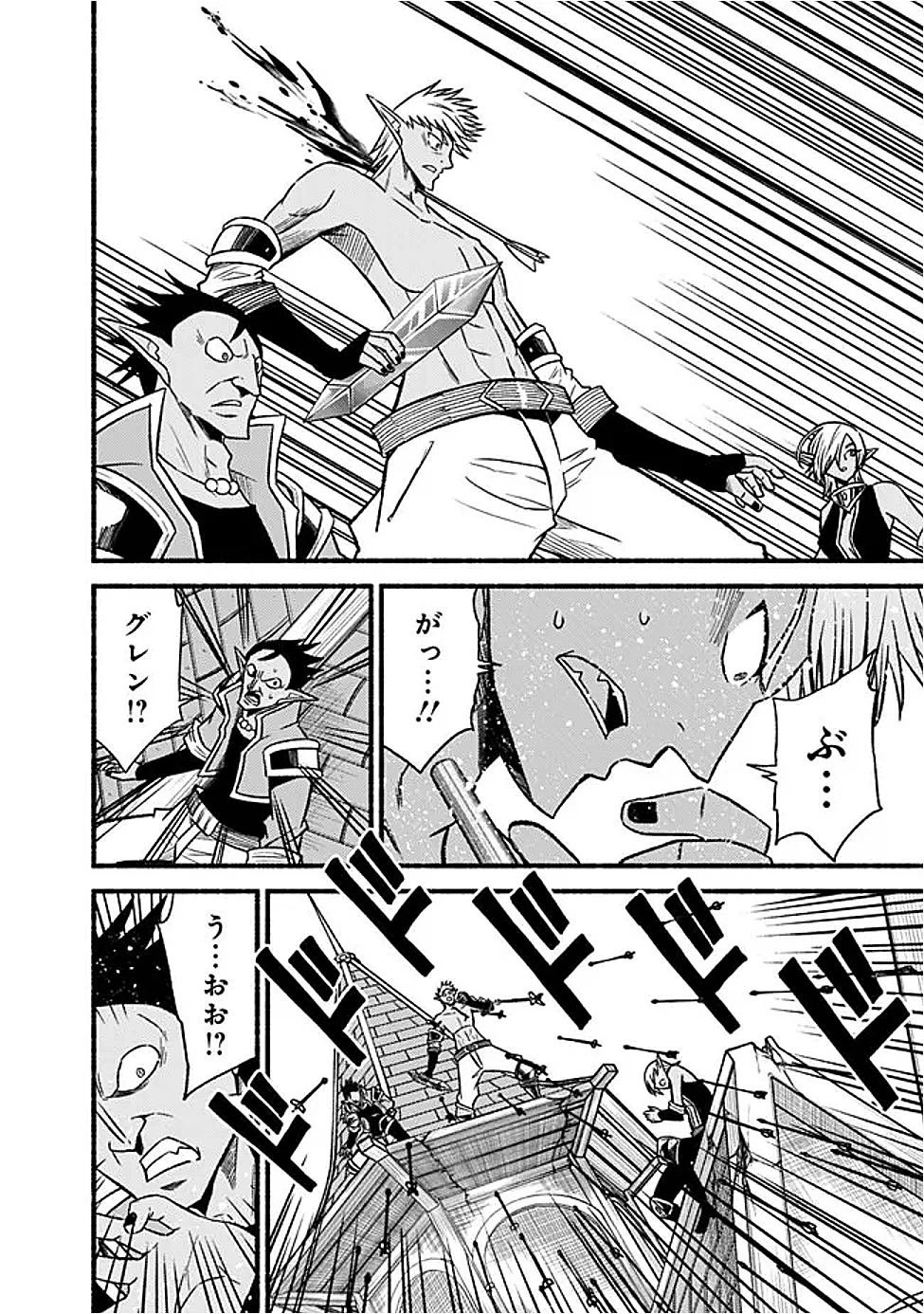 カット＆ペーストでこの世界を生きていく 第120話 - 10