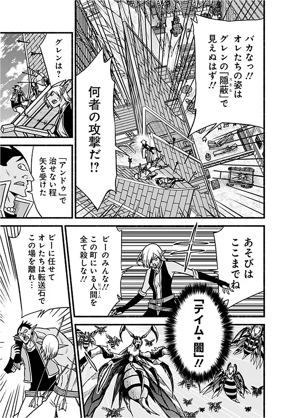 カット＆ペーストでこの世界を生きていく 第120話 - 11