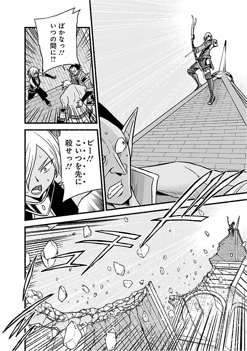 カット＆ペーストでこの世界を生きていく 第120話 - 12