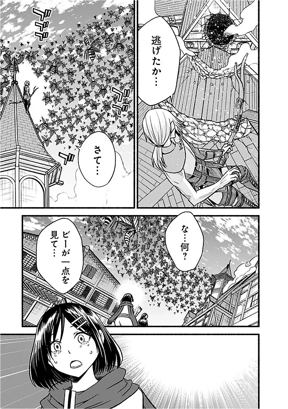 カット＆ペーストでこの世界を生きていく 第120話 - 13