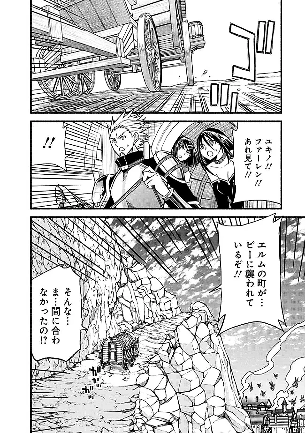 カット＆ペーストでこの世界を生きていく 第119話 - 2