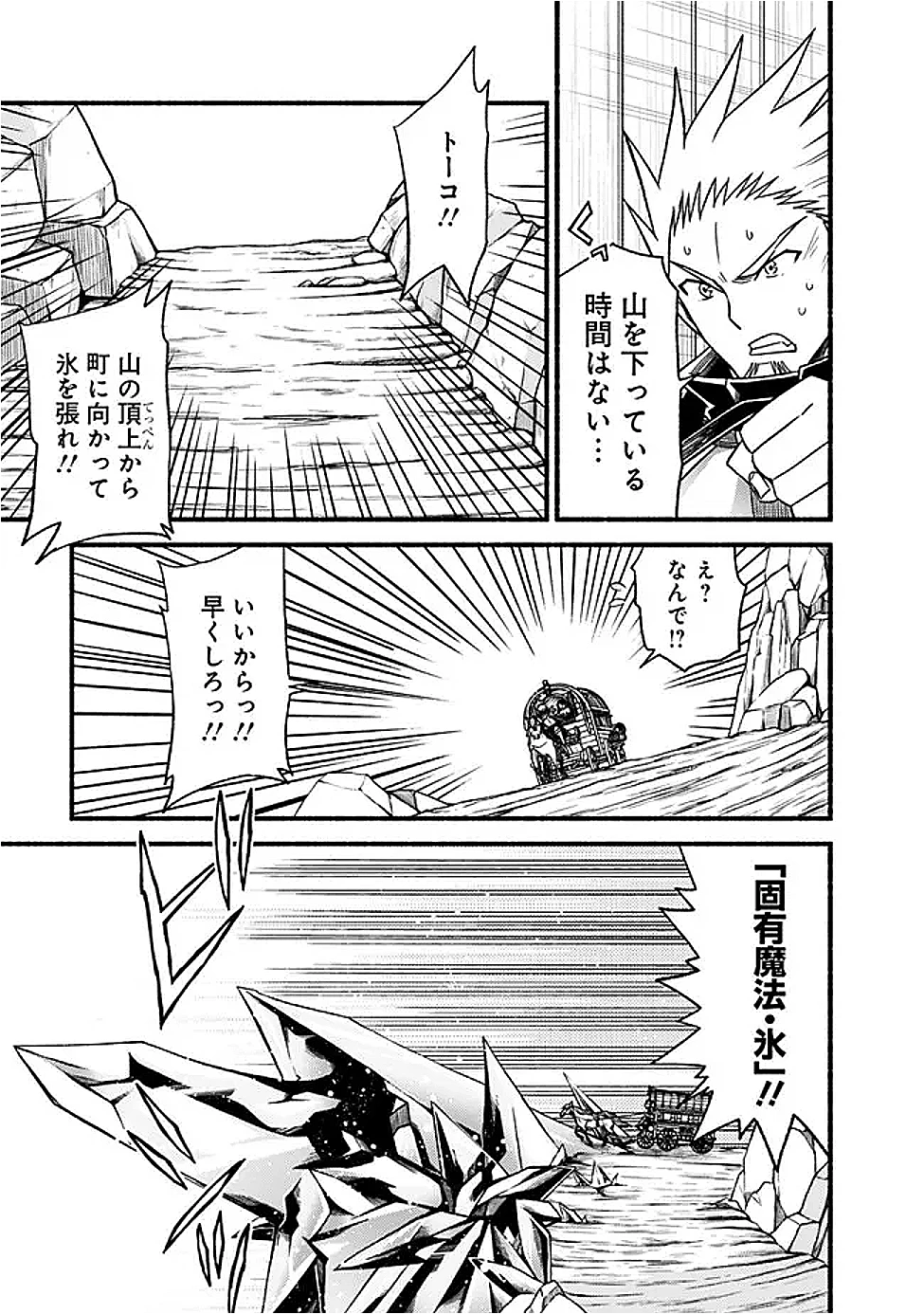 カット＆ペーストでこの世界を生きていく 第119話 - 3