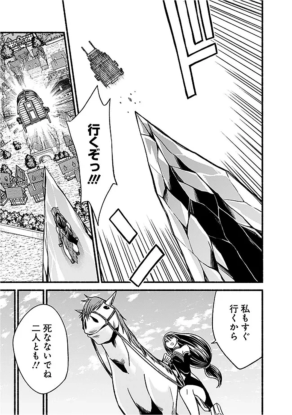 カット＆ペーストでこの世界を生きていく 第119話 - 5