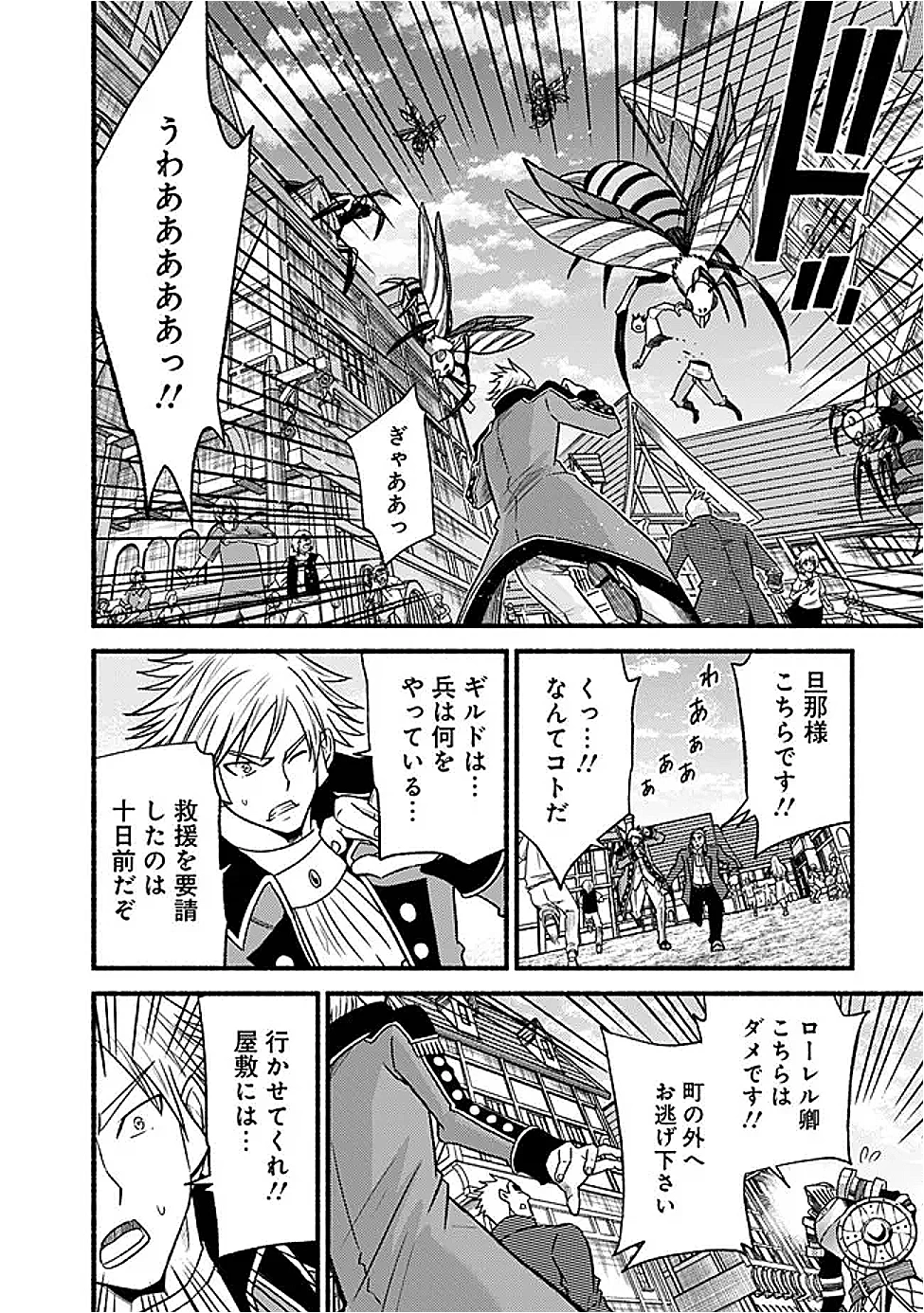 カット＆ペーストでこの世界を生きていく 第119話 - 6