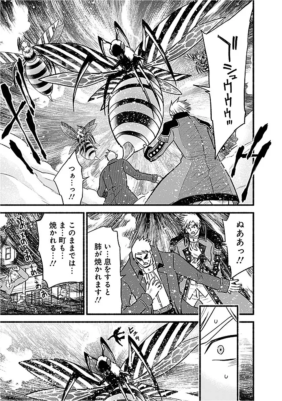 カット＆ペーストでこの世界を生きていく 第119話 - 9