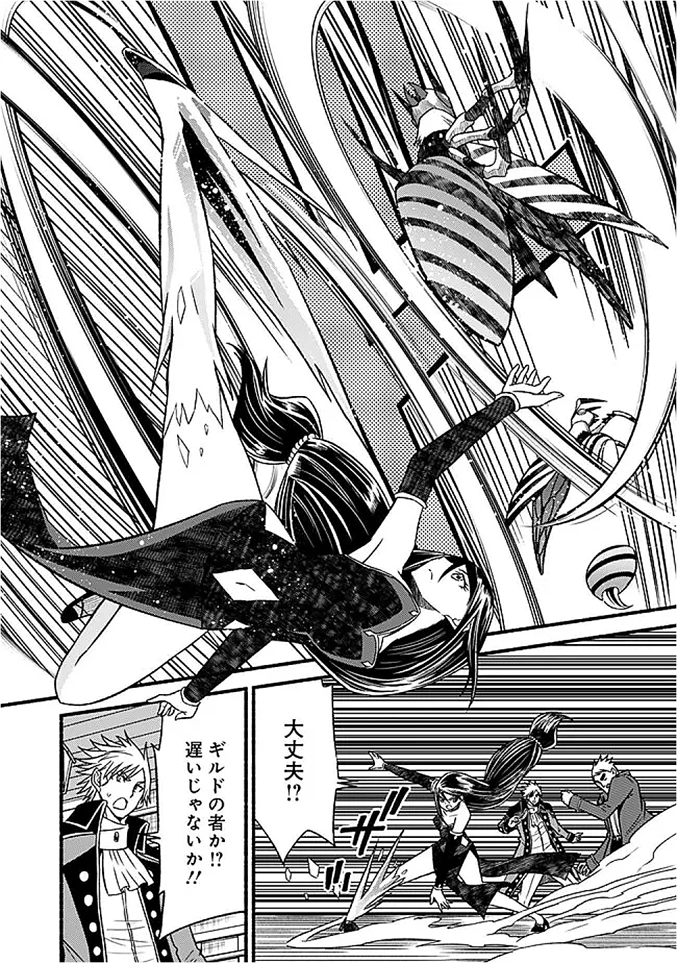 カット＆ペーストでこの世界を生きていく 第119話 - 11