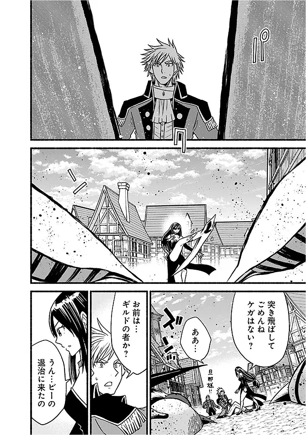 カット＆ペーストでこの世界を生きていく 第119話 - 12