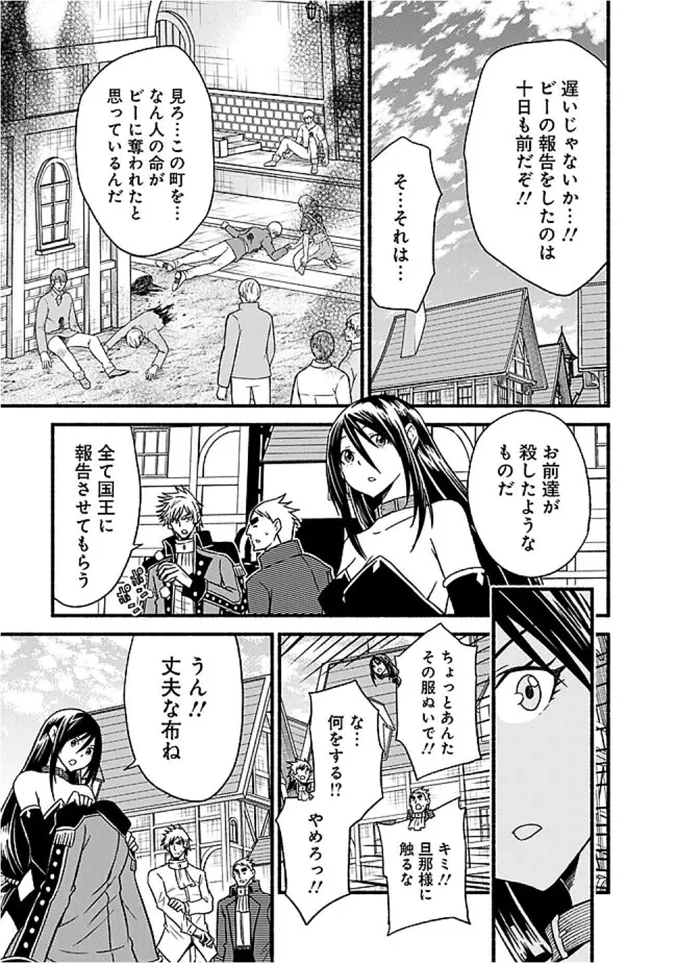 カット＆ペーストでこの世界を生きていく 第119話 - 13