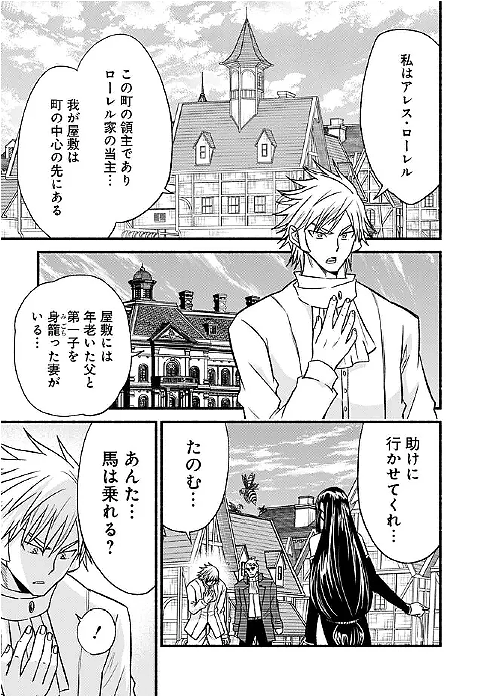 カット＆ペーストでこの世界を生きていく 第119話 - 17