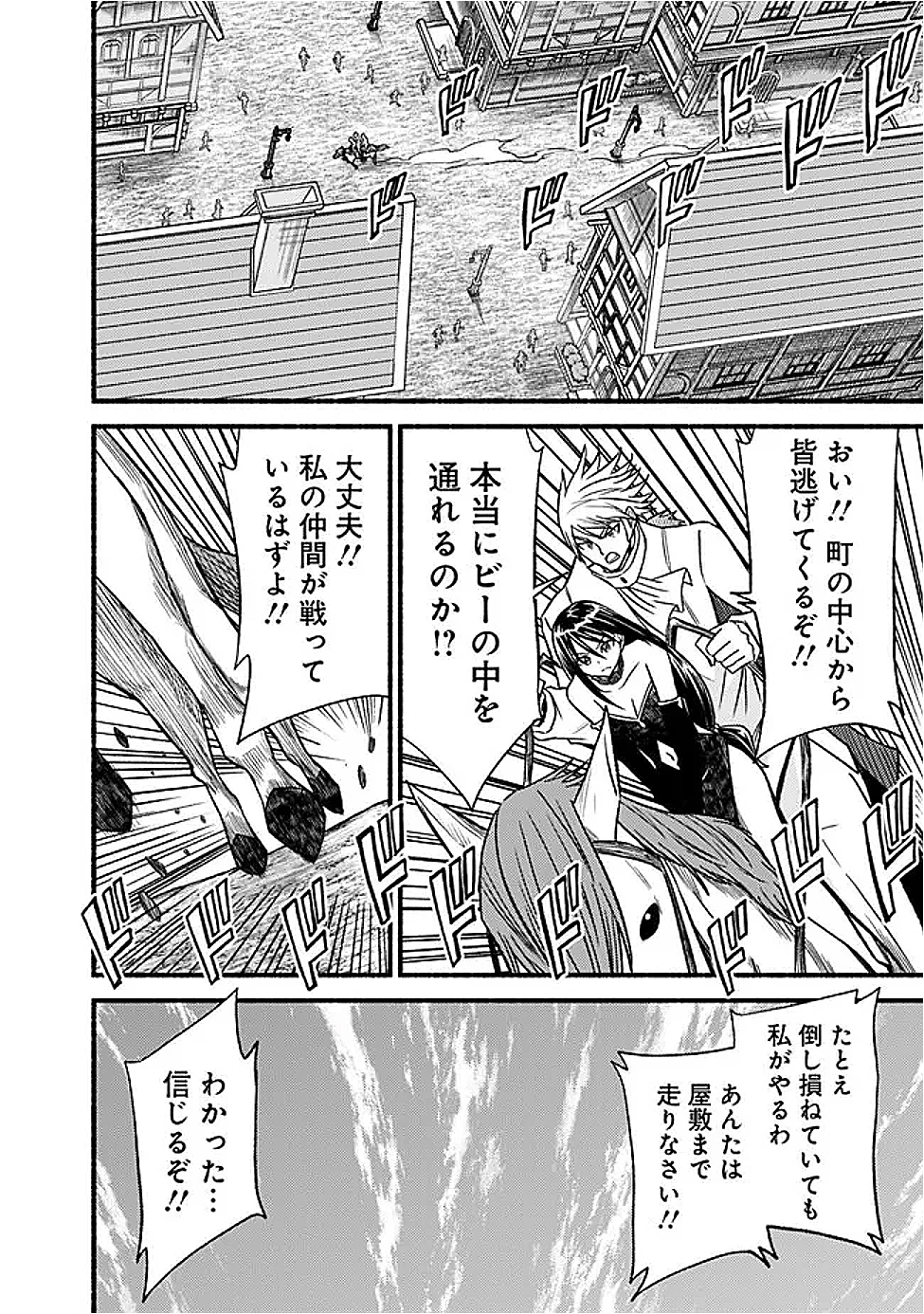 カット＆ペーストでこの世界を生きていく 第119話 - 18