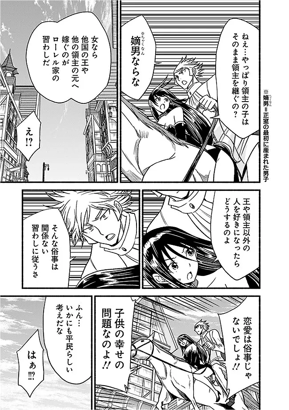 カット＆ペーストでこの世界を生きていく 第119話 - 19