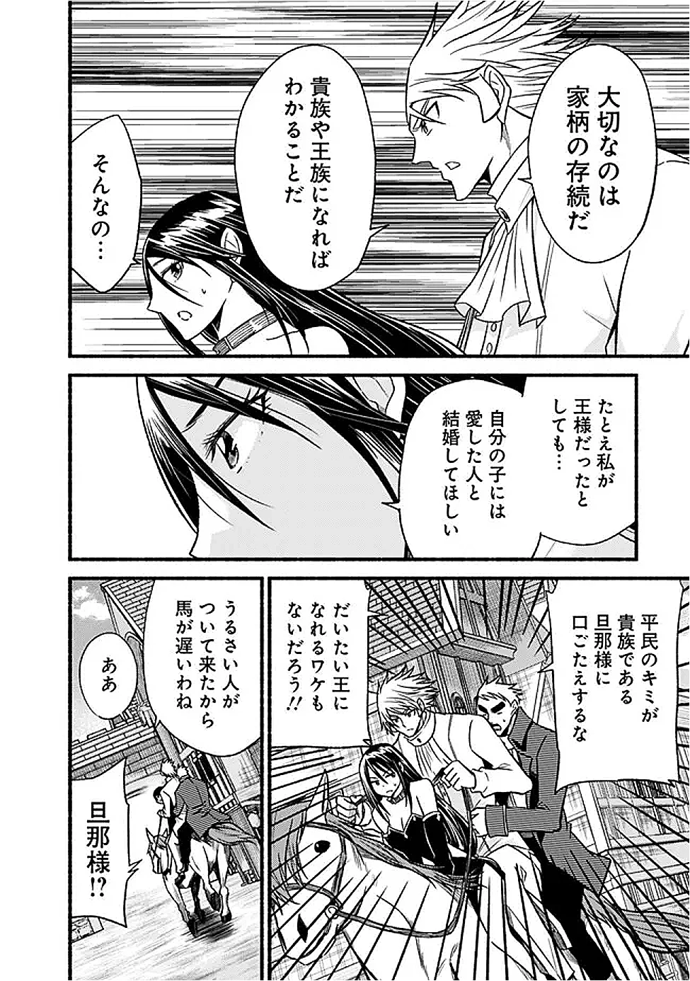 カット＆ペーストでこの世界を生きていく 第119話 - 20