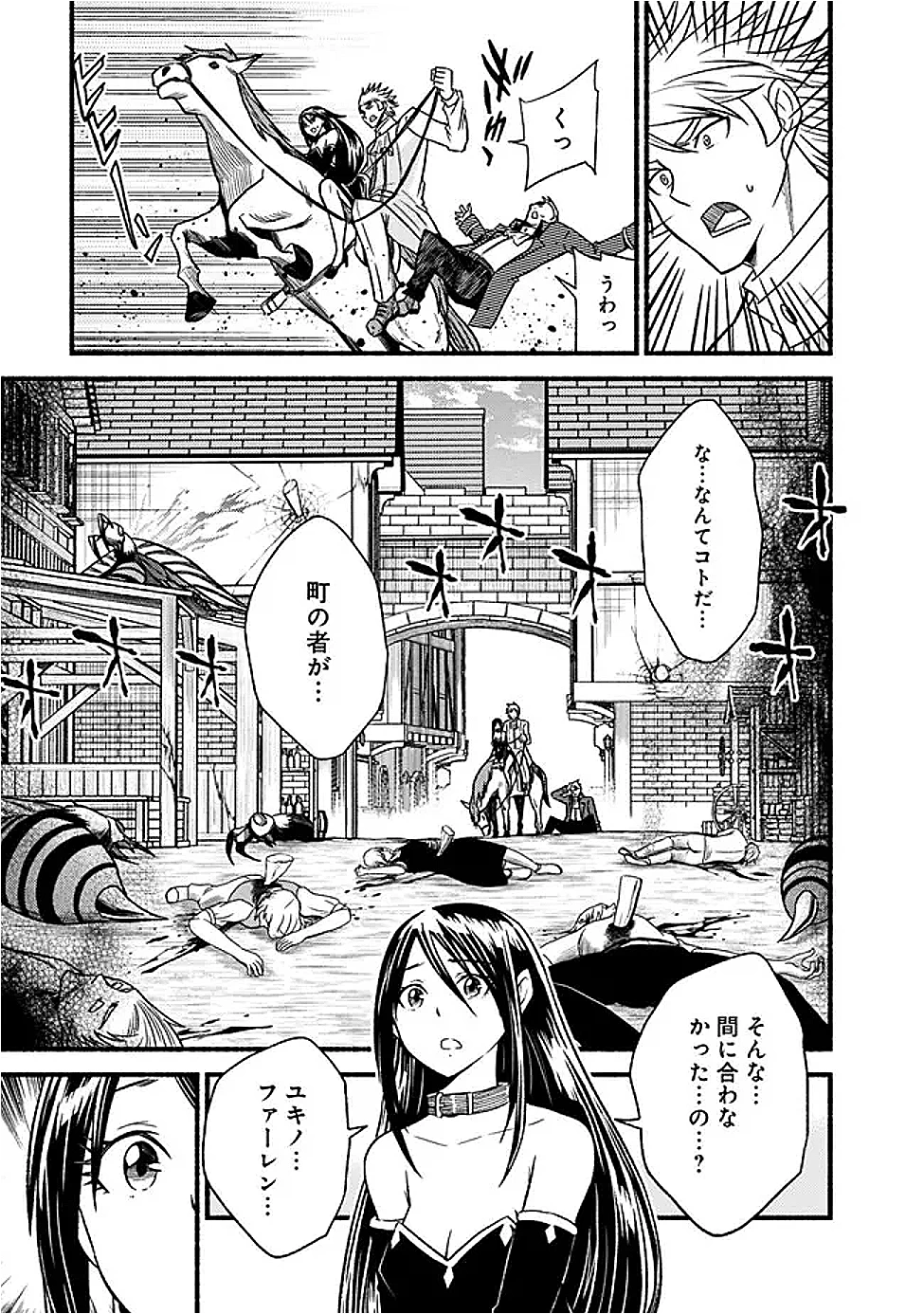 カット＆ペーストでこの世界を生きていく 第119話 - 21