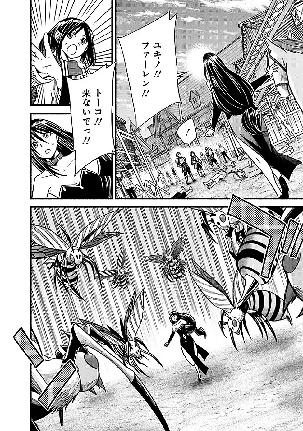 カット＆ペーストでこの世界を生きていく 第119話 - 22