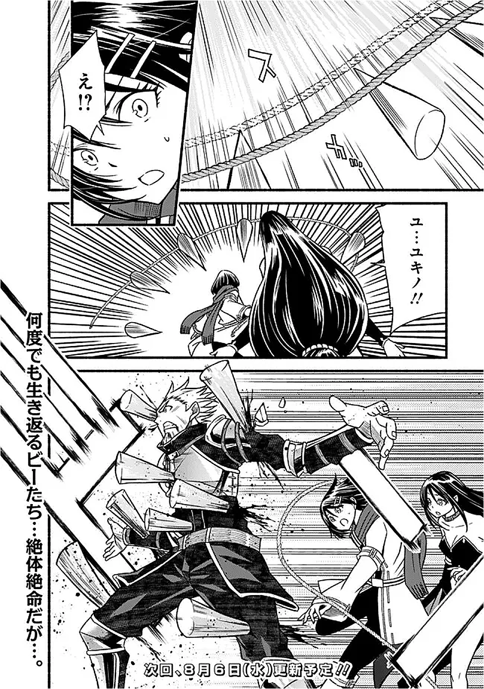 カット＆ペーストでこの世界を生きていく 第119話 - 26