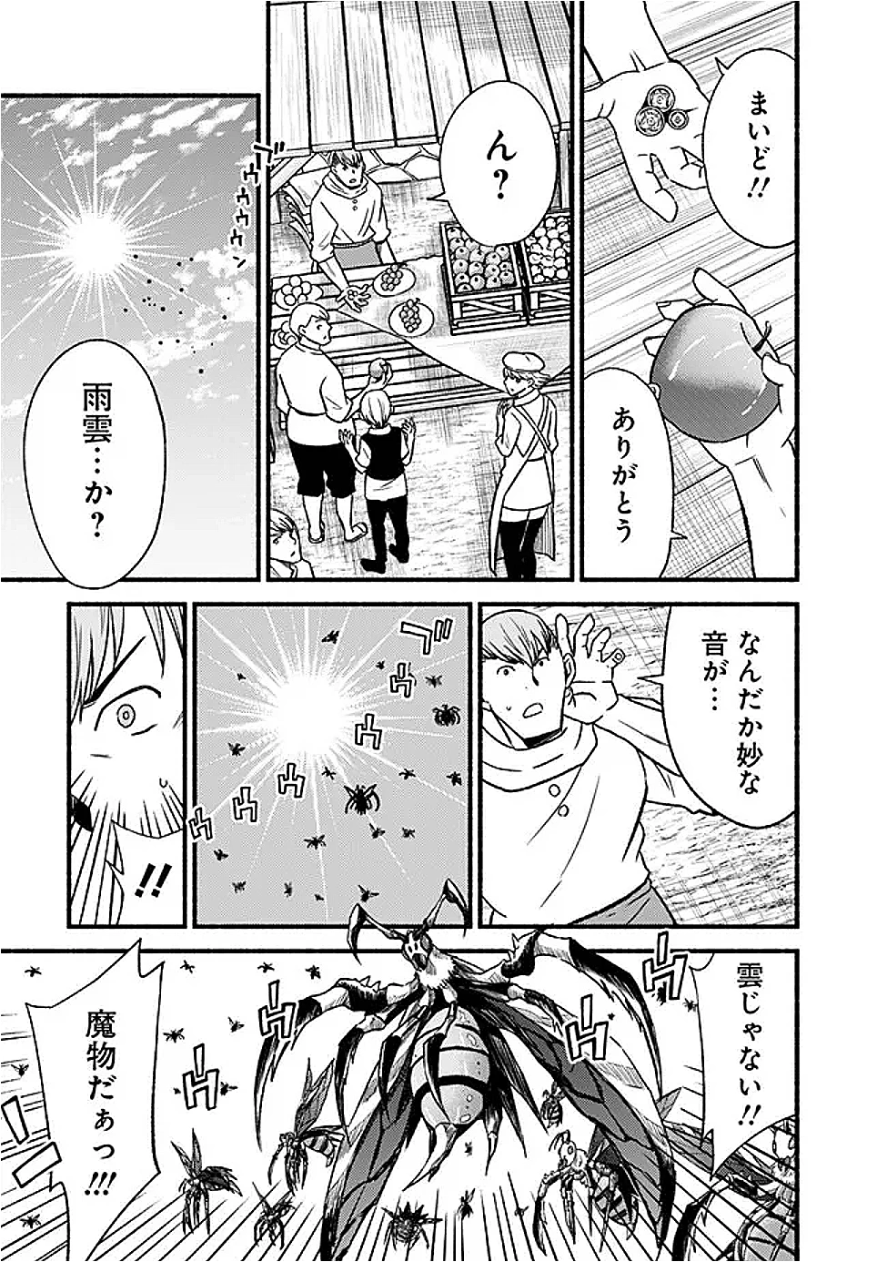 カット＆ペーストでこの世界を生きていく 第118話 - 5